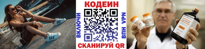 дарк нет телеграм Елизово Кодеин Purple Drank
