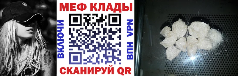 Меф mephedrone  Елизово 