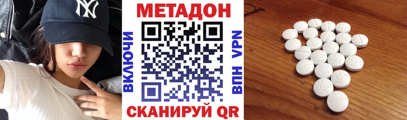 МЕТАДОН белоснежный  mega ONION  Елизово 