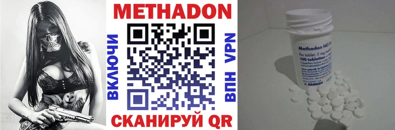 МЕТАДОН methadone Елизово